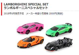 Illustration for article titled Tomica releases for June 2018